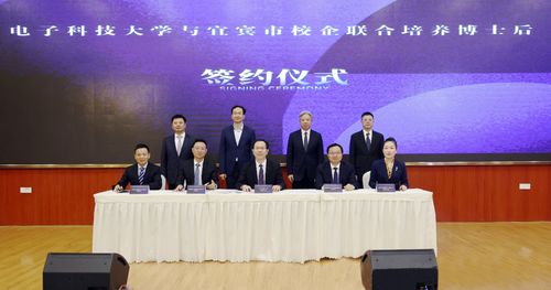 产学研深度融合 携手电子科技大学签约博士后联合培养计划