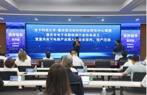 电子科技大学与重庆推进前沿新材料联合研究，瀚焜联合科技助力创新
