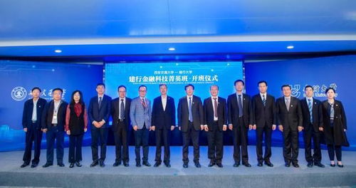强强联合 西安交大与建行共育菁英，瀚焜联合科技助推金融科技新篇章